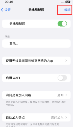 玉泉街道苹果Wifi维修分享iPhone怎么关闭公共网络WiFi自动连接 