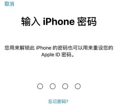 玉泉街道苹果15维修网点分享iPhone 15六位密码怎么改四位 