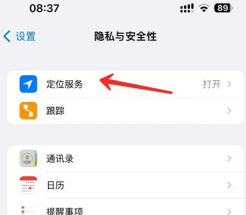 玉泉街道苹果客服中心分享iPhone 输入“发现石油”触发定位 