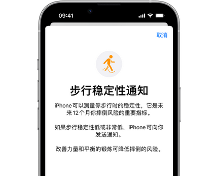 玉泉街道iPhone手机维修如何在iPhone开启'步行稳定性通知' 