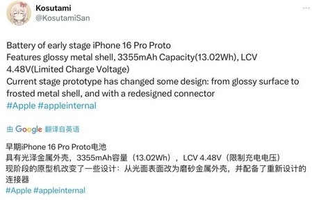 玉泉街道苹果16pro维修分享iPhone 16Pro电池容量怎么样
