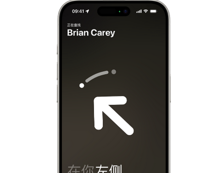 玉泉街道苹果15维修iPhone15使用“查找”与朋友见面