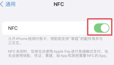 玉泉街道苹果维修服务分享iPhone15NFC功能开启方法 