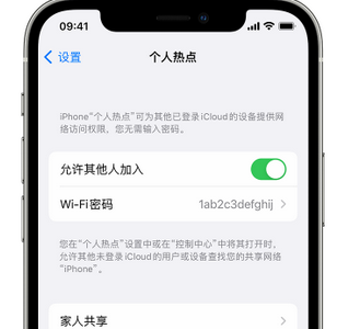 玉泉街道apple服务站点分享iPhone上个人热点丢失了怎么办