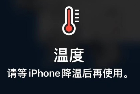 玉泉街道苹玉泉街道果维修站分享iPhone手机发烫严重怎么办