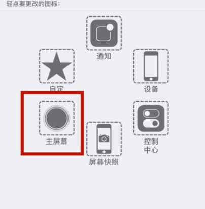 玉泉街道苹玉泉街道果维修网点分享iPhone快速返回上一级方法教程