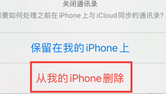 玉泉街道苹果14维修站分享iPhone14如何批量删除联系人