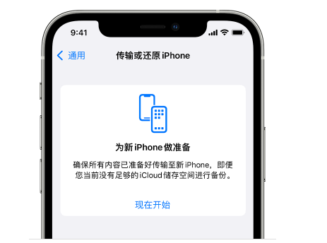 玉泉街道苹果14维修网点分享iPhone14如何增加iCloud临时免费空间 