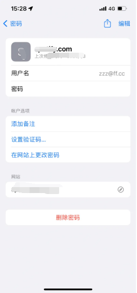 玉泉街道苹果14服务点分享iPhone14忘记APP密码快速找回方法 