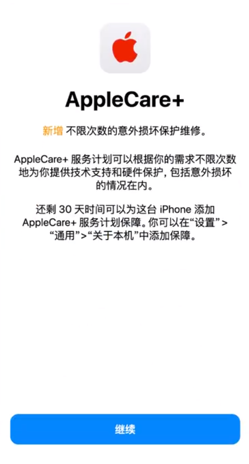 玉泉街道苹果手机维修分享:如何在iPhone上购买AppleCare+服务计划? 