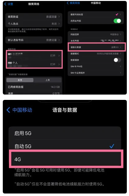 玉泉街道苹果手机维修分享iPhone14如何切换4G/5G? iPhone14 5G网络切换方法 