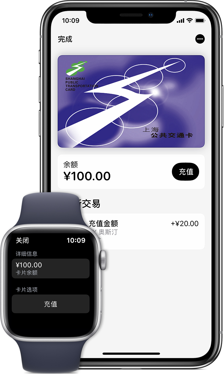 玉泉街道苹果手机维修分享:用 Apple Pay 刷交通卡有哪些优势？如何设置和使用？ 