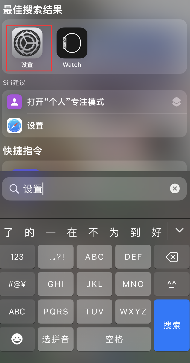 玉泉街道苹果手机维修分享：iPhone 找不到“设置”或“App Store”怎么办？ 