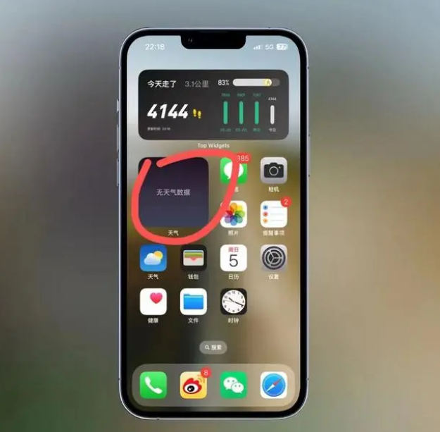 玉泉街道苹果手机维修分享:iOS16主屏幕天气小组件无法正常工作怎么办？ 