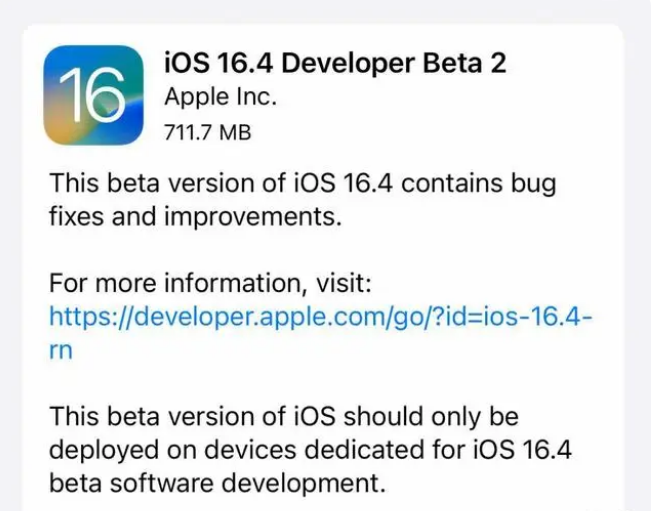 玉泉街道苹果手机维修分享：iOS16.4 Beta2升级建议 