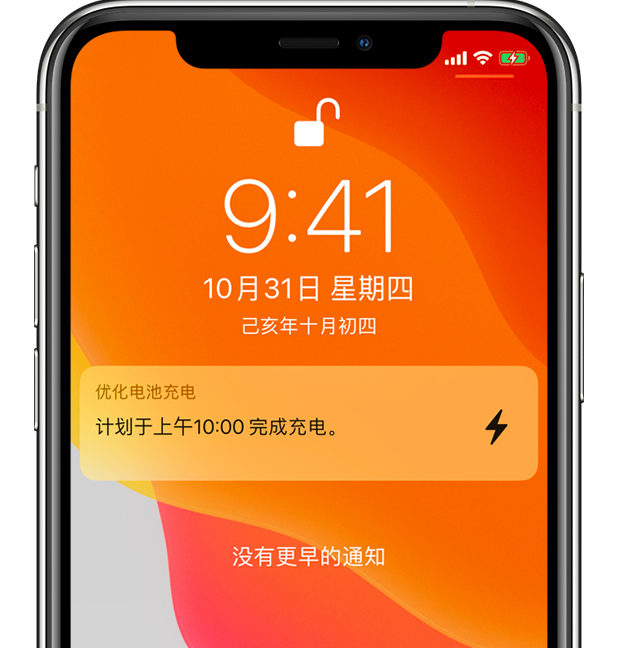 玉泉街道苹果手机维修分享iPhone 充不满电的原因 