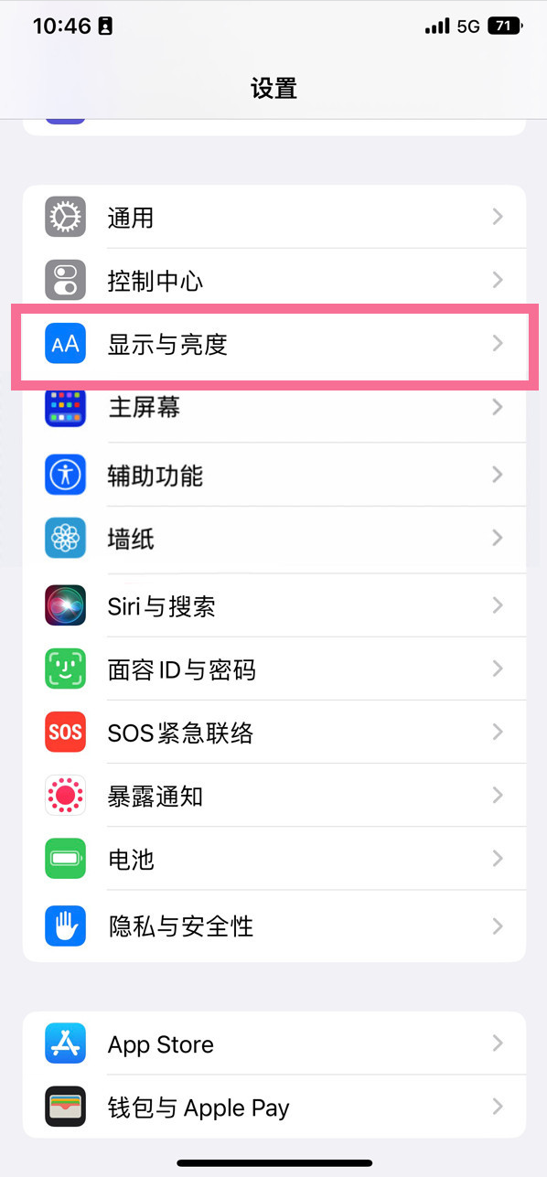 玉泉街道苹果14维修店分享iPhone14 plus如何设置护眼模式 