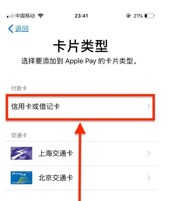 玉泉街道苹果手机维修分享使用Apple pay支付的方法 