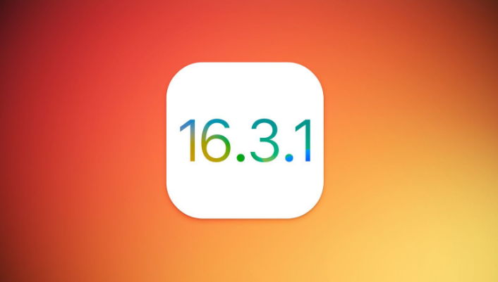 玉泉街道苹果维修网点分享iOS 16.3.1更新内容汇总 