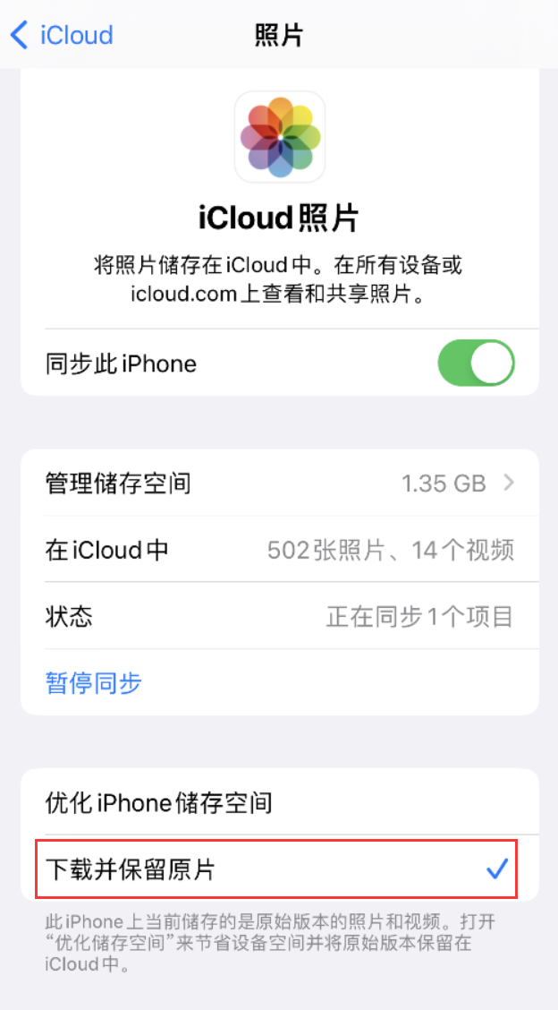 玉泉街道苹果手机维修分享iPhone 无法加载高质量照片怎么办 