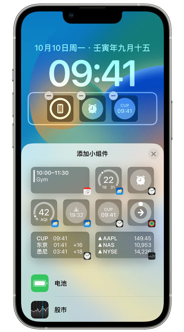 玉泉街道苹果维修网点分享iOS 16 如何在锁屏上添加小组件？点击无响应如何解决？ 