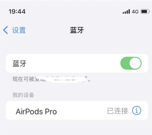 玉泉街道苹果维修网点分享AirPods Pro连接设备方法教程 