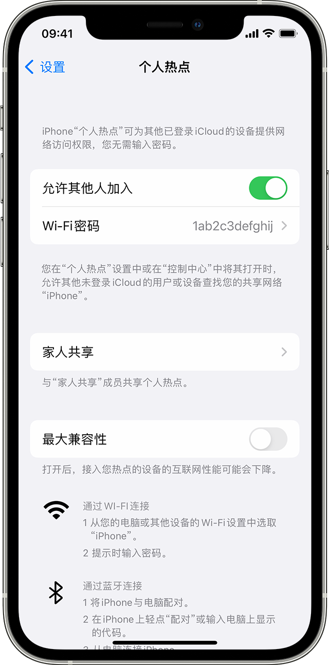 玉泉街道苹果14维修分享iPhone 14 机型无法开启或使用“个人热点”怎么办 