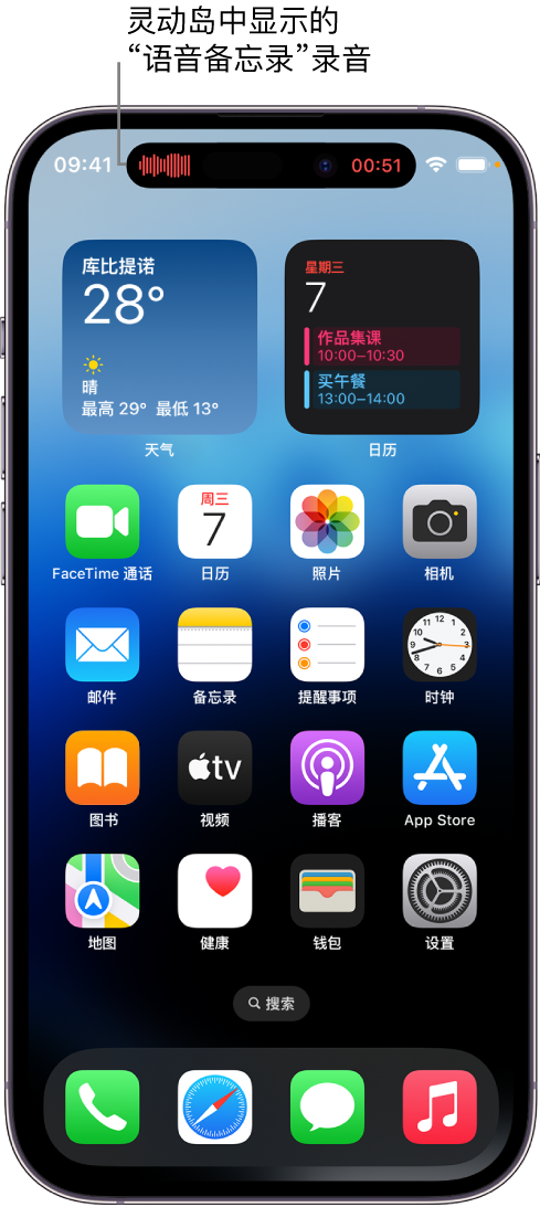 玉泉街道苹果14维修分享在 iPhone 14 Pro 机型中查看灵动岛活动和进行操作 