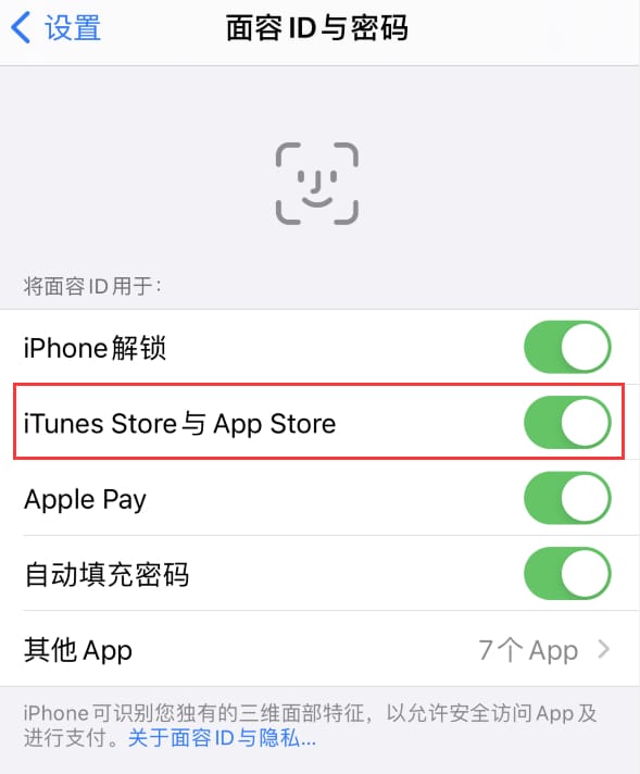 玉泉街道苹果14维修分享苹果iPhone14免密下载APP方法教程 