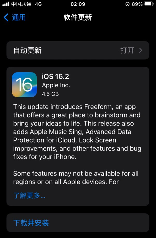 玉泉街道苹果服务网点分享为什么说iOS 16.2 RC版非常值得更新 