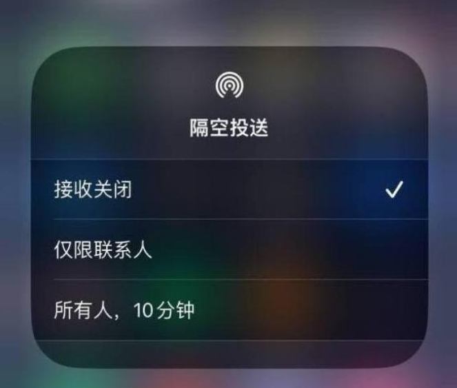 玉泉街道苹果14维修分享iPhone 14 Pro如何开启隔空投送 