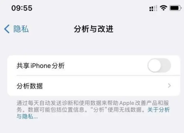 玉泉街道苹果手机维修分享iPhone如何关闭隐私追踪 