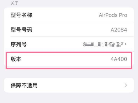 玉泉街道苹果手机维修分享AirPods pro固件安装方法 