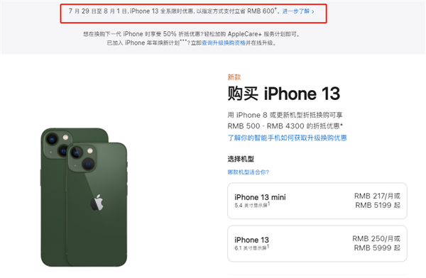 玉泉街道苹果13维修分享现在买iPhone 13划算吗 