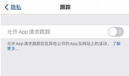 玉泉街道苹果13维修分享使用iPhone13时如何保护自己的隐私 