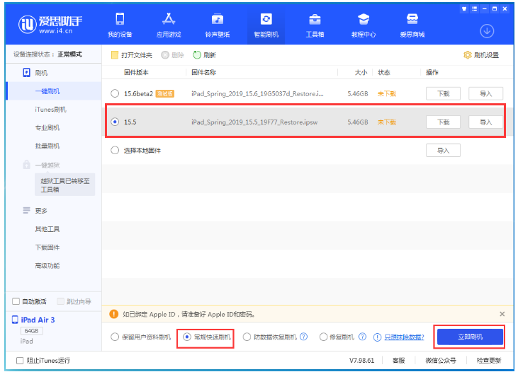 玉泉街道苹果手机维修分享iOS 16降级iOS 15.5方法教程 