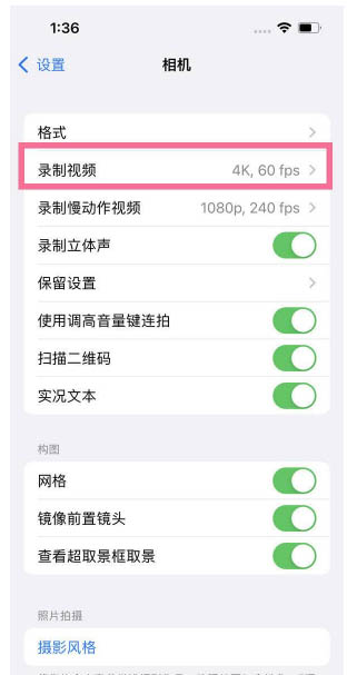 玉泉街道苹果13维修分享iPhone13怎么打开HDR视频 