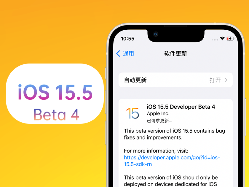 玉泉街道苹果手机维修分享iOS 15.5 Beta4优缺点汇总 