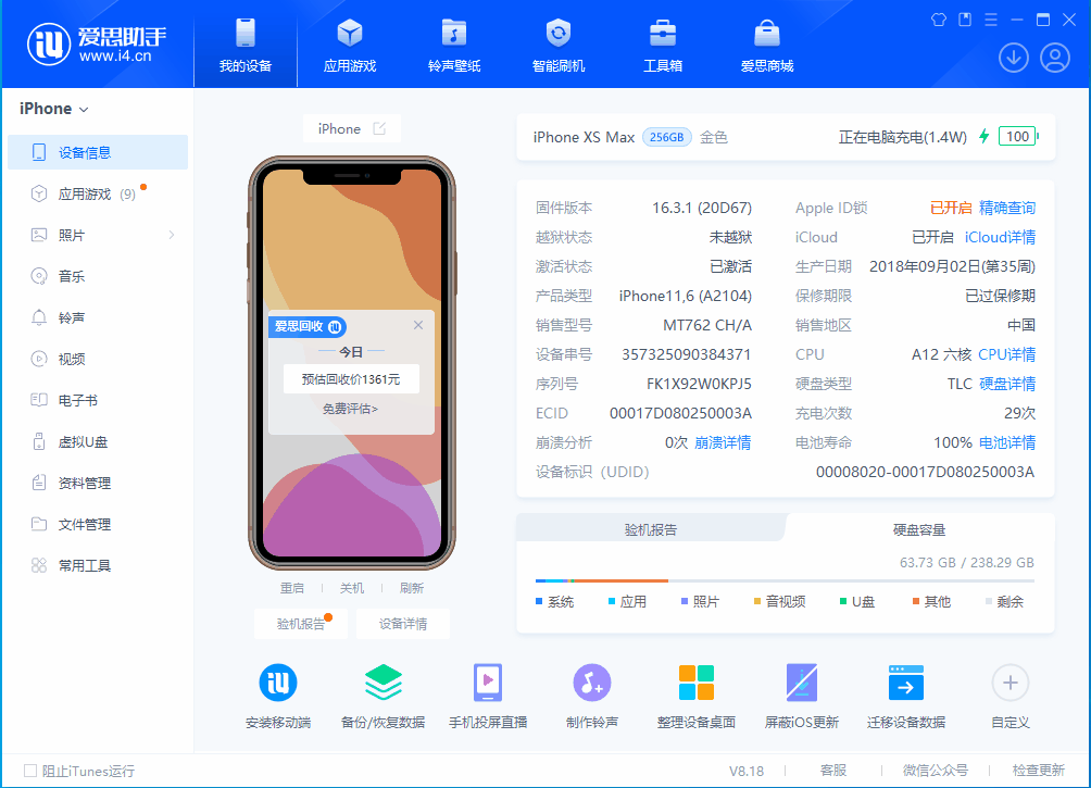 玉泉街道苹果手机维修分享iOS 17.3正式版一键刷机教程 