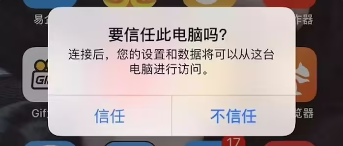 玉泉街道苹果手机维修分享升级OS 18.2 Beta 