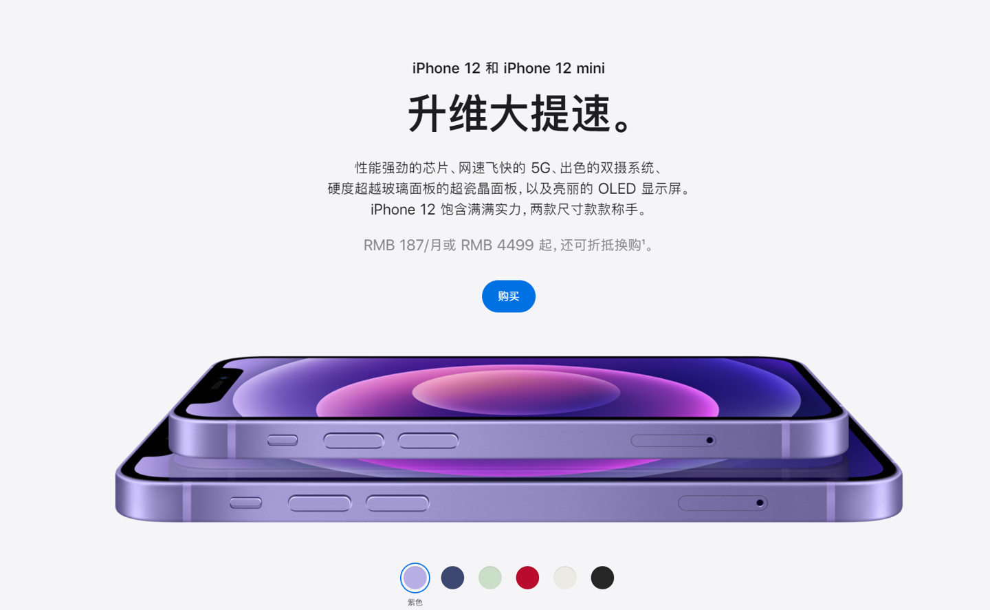 玉泉街道苹果手机维修分享 iPhone 12 系列价格降了多少 