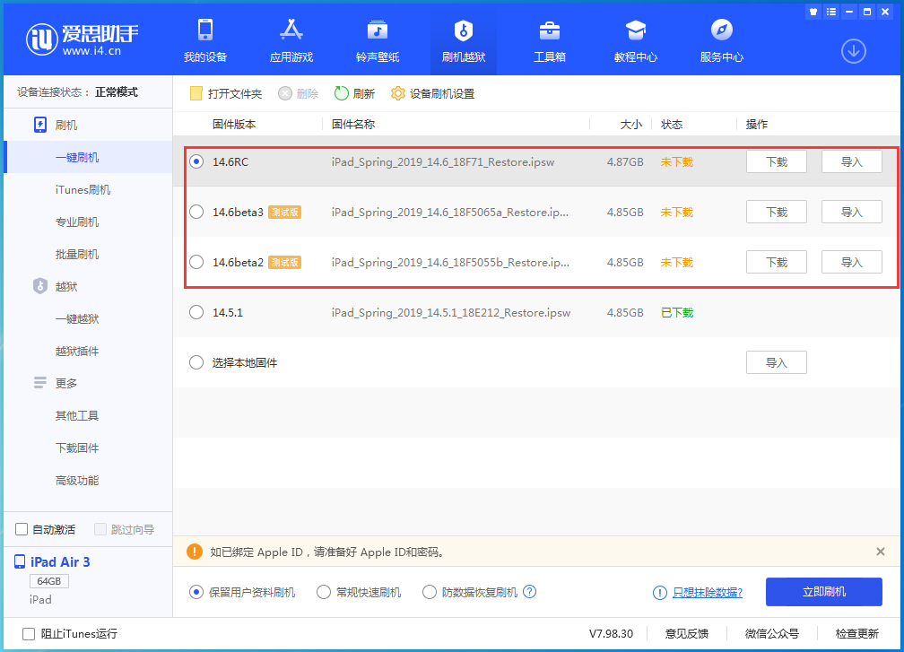 玉泉街道苹果手机维修分享升级iOS14.5.1后相机卡死怎么办 