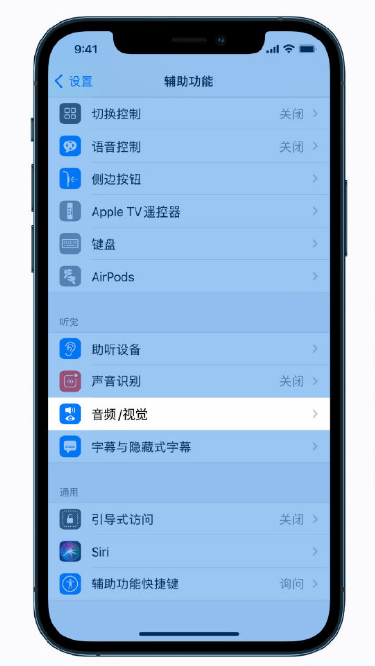 玉泉街道苹果手机维修分享iPhone 12 小技巧 