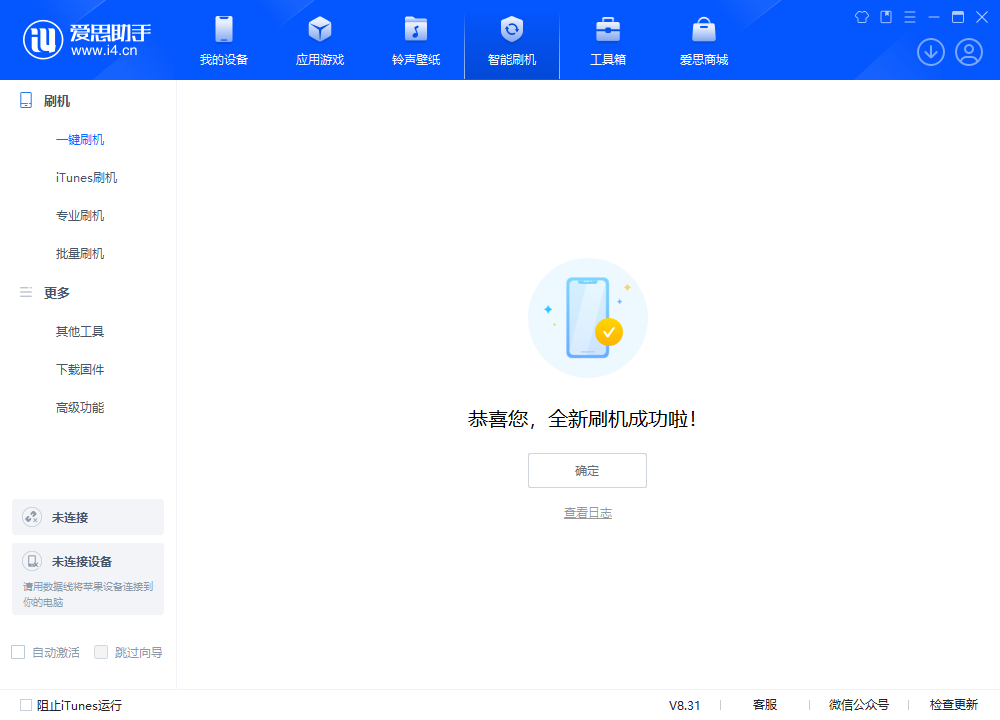 玉泉街道苹果手机维修分享iOS 18.2正式版升级_iOS 18.2正式版一键刷机教程 